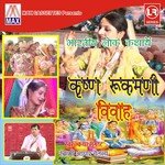 Bhartiya Lok Kathaye - Krishan Rukmani Vivah - Swami Aadhar Chetanya Song Download